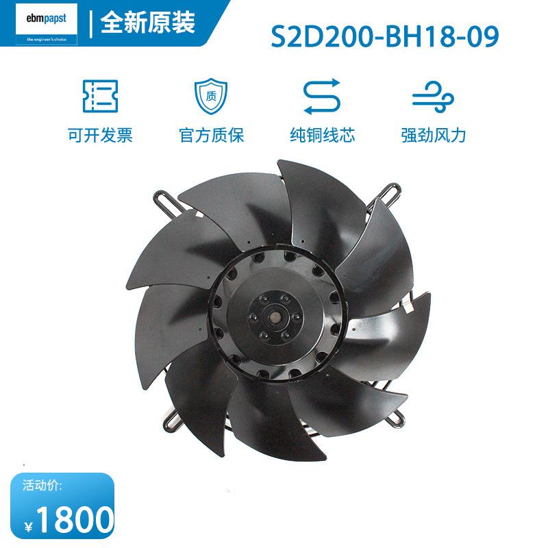 德国原装ebmpapst S2D200-BH18-09 400V 68/70电控柜散热风机风扇