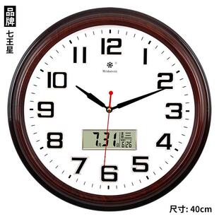 七王星钟表挂钟客厅大创意时钟挂表简约家用静音电子石英钟壁挂表