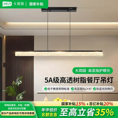 饭厅吊灯意式极简水晶高级冰裂纹2025新款一字长条岛台饭桌灯686K