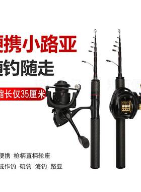 超短迷你微物伸缩马口杆竿便携小竿钓鱼竿短节伸缩马口UL抛竿