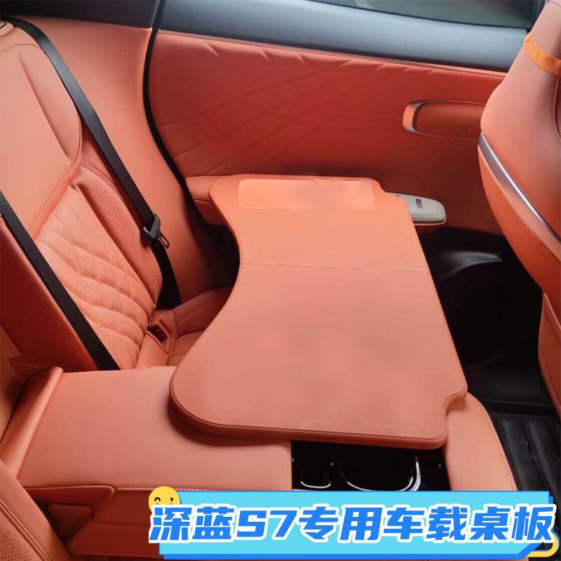 适用2026款深蓝S7小桌板s07专用桌板车载折叠电脑桌车用餐盘改装