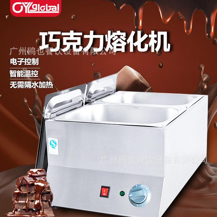 双盆商用巧克力恒温锅融化炉熔炉机朱古力隔水电加热保温锅热熔机