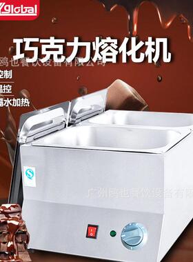 双盆商用巧克力恒温锅融化炉熔炉机朱古力隔水电加热保温锅热熔机