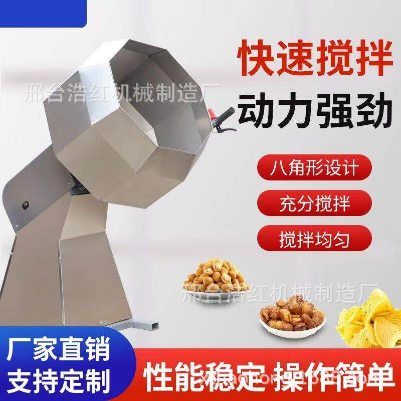 出口钢用拌料商机多功能锈八角桶拌料机颗粒不饲料辣条调JJA味拌
