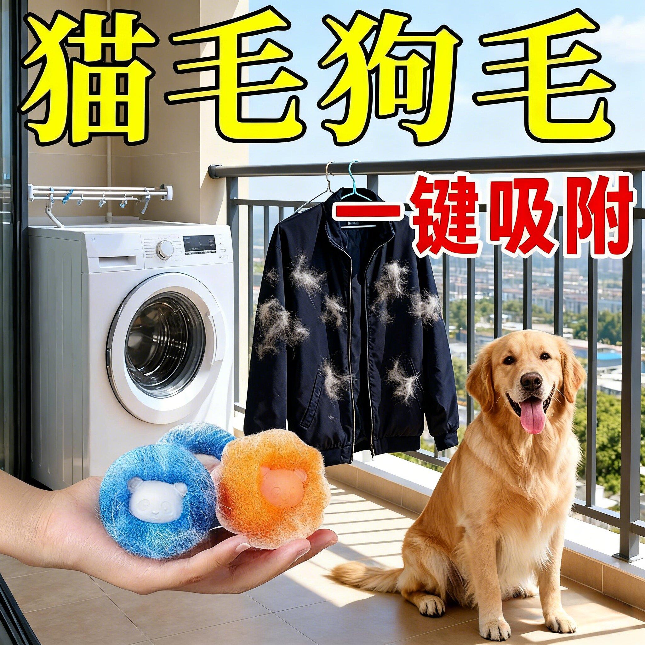 【日本品牌】洗衣机粘毛洗衣服专用去猫毛吸附脏东西沾毛滚筒