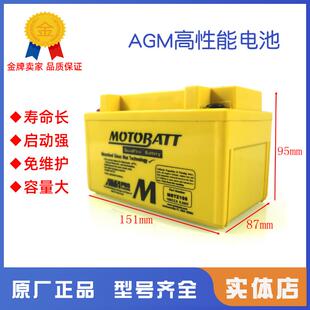 电瓶蓄电池 Ninja650标致姜戈150凯越500X 川崎小火神忍者Z650