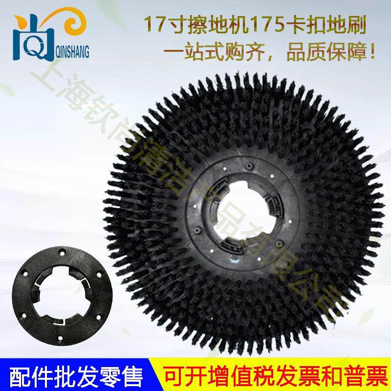 超宝白云175洗地刷17寸刷地机刷盘针座针盘BF522擦地机配件地毯刷,生活电器,洗地机配件/耗材,淘宝优惠券,粉丝福利购,淘宝优惠卷