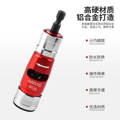 电工电动剥线器软线硬线家装电线扒皮多规格电线去皮并线外贸套装
