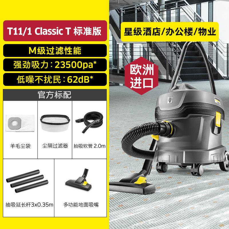 德国卡赫karcher吸尘器轻音版原装进口酒店客房用凯驰