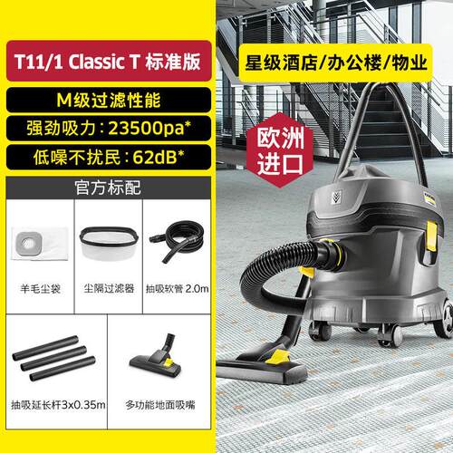 德国卡赫karcher吸尘器轻音版原装进口酒店客房用凯驰