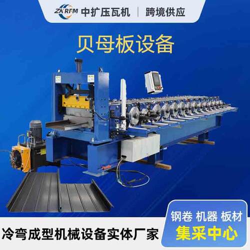 贝母板彩钢成型机屋面板贝母版加工设备建材彩钢压瓦机建材加工机