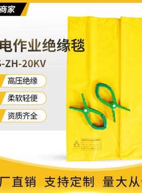 10KV带电作业高压树脂绝缘布新能源汽车绝缘毯充电桩SYS-ZH-20KV