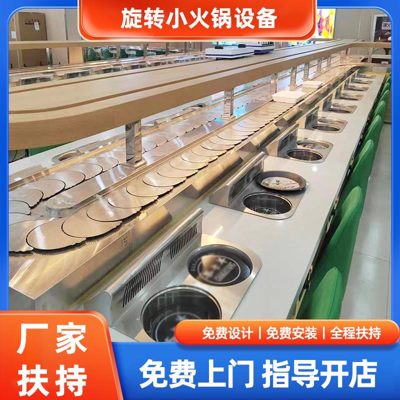 中式风格回转火锅桌304不锈钢自助餐桌设备 无烟涮烤一体商用电磁