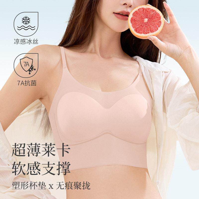 冰丝凉感裸感一体式固定杯带胸垫软支撑无痕女士内衣小胸聚拢吊带