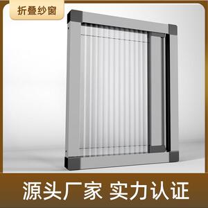 现代NFJ约铝铝合金风琴折叠形纱窗推拉防蚊纱简门型材纱隐窗网材