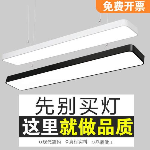 led直播灯长条灯办公室吊灯吸顶吊线 线教室超市理髲店店铺方通灯