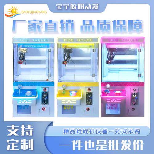 透明抓娃娃机可投币钓吊公仔电玩城抓娃娃商用娱乐设备迷你娃娃机