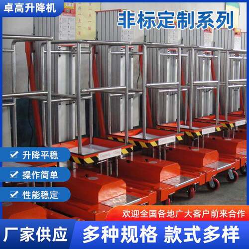 电动升降平台液压升降机移动剪叉式升降平台高空作业车厂家直发