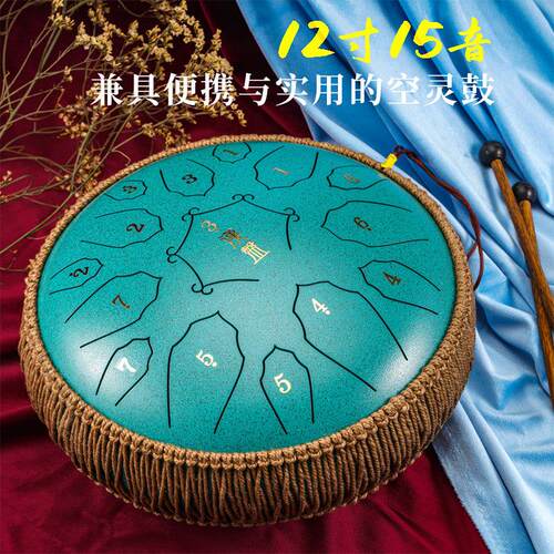 汉盘12寸15音空灵鼓C调D调色空鼓钢舌鼓音舌鼓梵音鼓专业送鼓架
