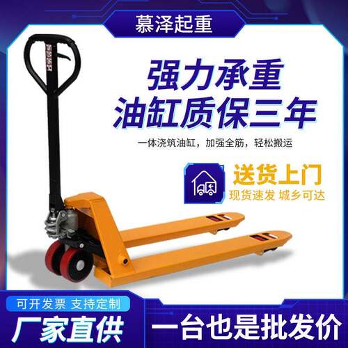 手动液压搬运车2吨吨手动液压托盘拖板车油压铲车5T地牛搬运车