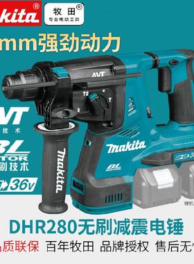 牧田电锤DHR280PT2J家用冲击钻工业级大功率电动工具转混凝土36V