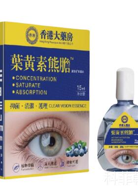 房15ml香港大药叶黄素滴眼眼液明目洁QKR护理液眼干涩保健