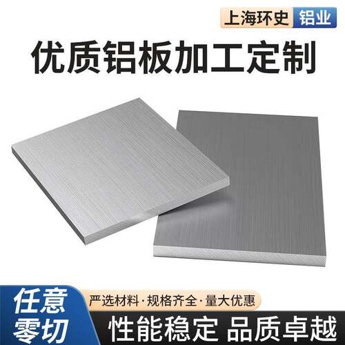 铝排铝板铝管铝棒6061 6063 7075 2A12 5A06 5083 6082T651 7050