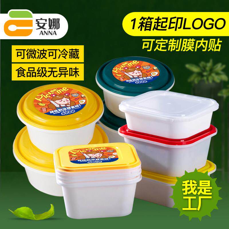 食品级一次性打包盒带盖子商用塑料便当盒锁扣饭盒高档外送餐盒整