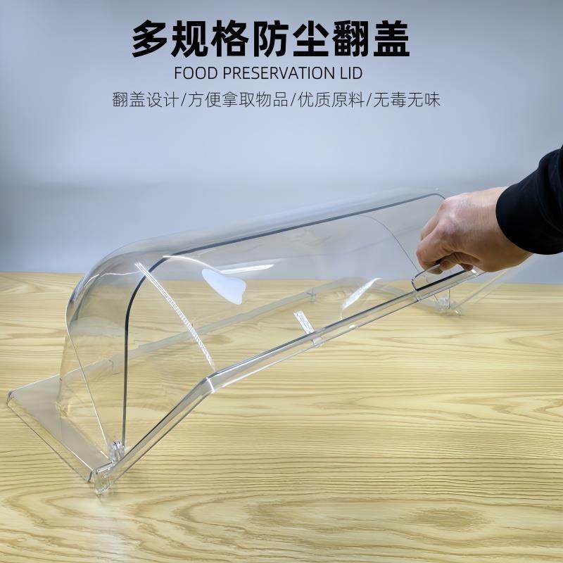 酒店饭厅透明盖子保鲜罩点心盖耐热托 讬盘盖子压克力6040半翻罩