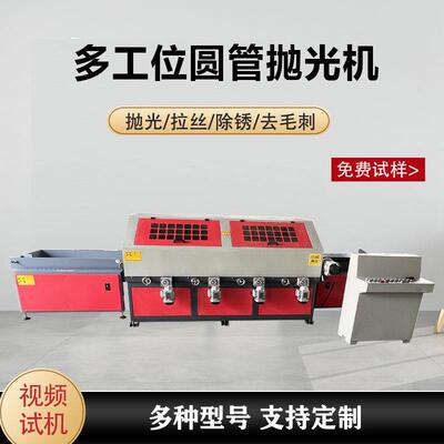 自动圆管抛光机不锈钢管打磨机无心外圆抛光拉丝机大型抛光除锈厂