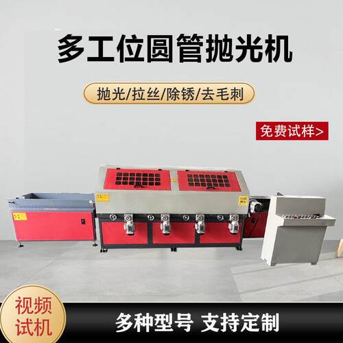 全自动小型圆管抛光机不锈钢管铝管去毛刺打磨除锈机无心外圆拉丝