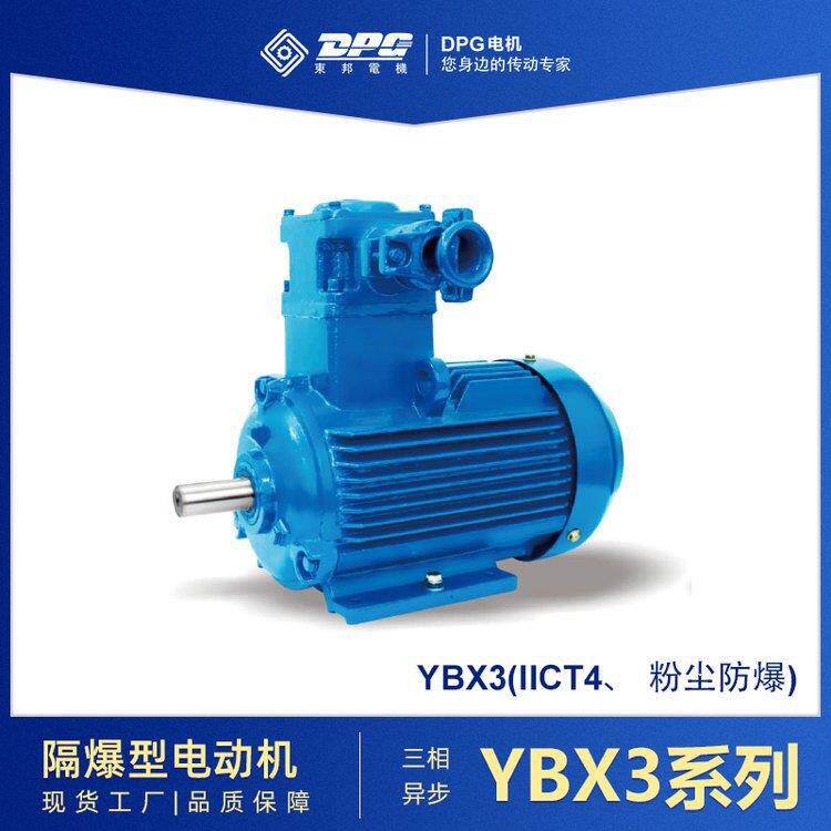 YBX系列煤矿用粉尘隔爆型三相异步电动机纯铜线圈防爆马达电机