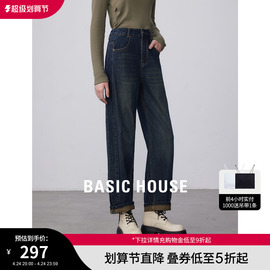 basichouse百家好蓝色牛仔裤春季显瘦百搭高腰，哈伦裤女