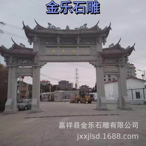 石雕牌坊牌楼村口石牌坊厂家直销仿古广场寺庙古建筑单门三门牌坊
