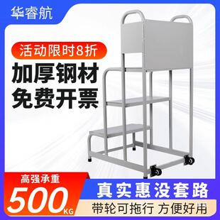 超市货架梯理货梯仓库登高车家用2步3步移动货梯平台登高梯理货车