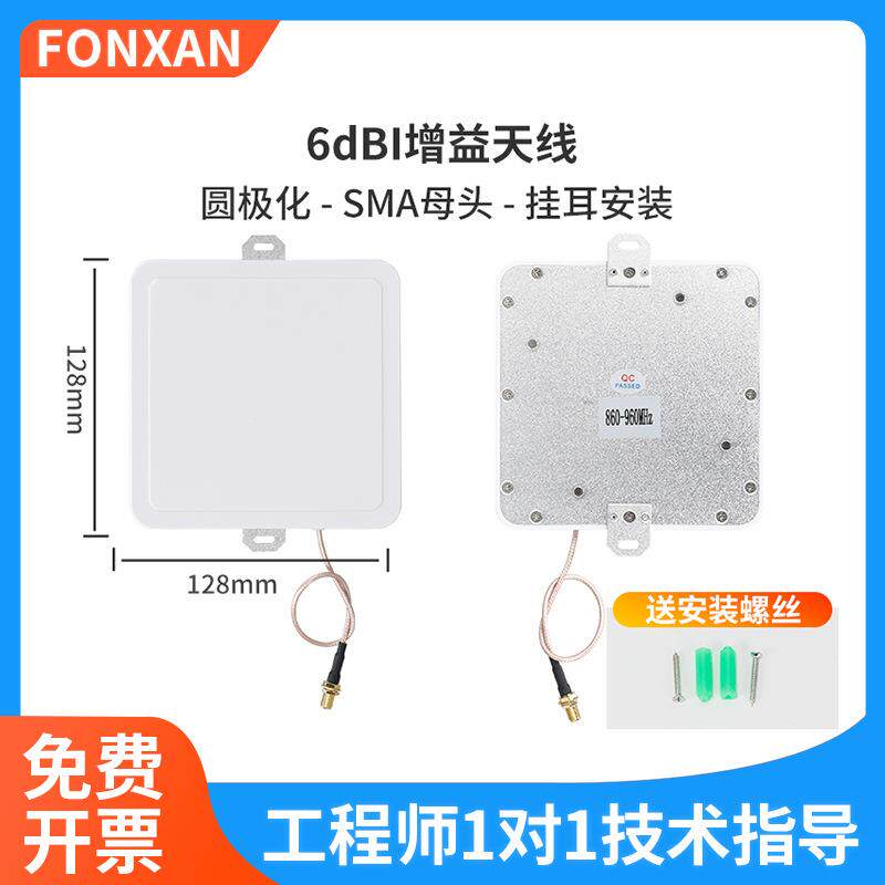 6dbi增益天线圆极化SM母头挂耳安装RFID远距离读取识别天线