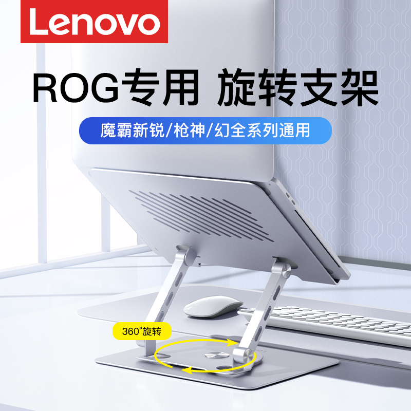 适用ROG笔记本支架魔霸新锐/幻x/13/14/16air/7Plus游戏本手提电