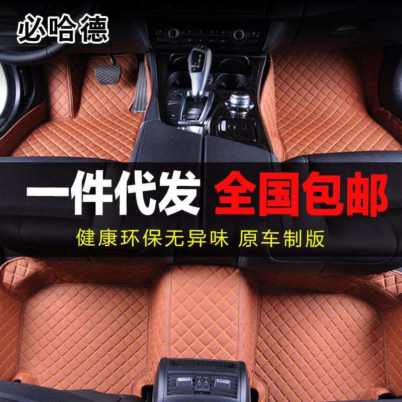 必哈德全脚垫专用于众泰别克宾利捷豹云100SR7大迈X5084