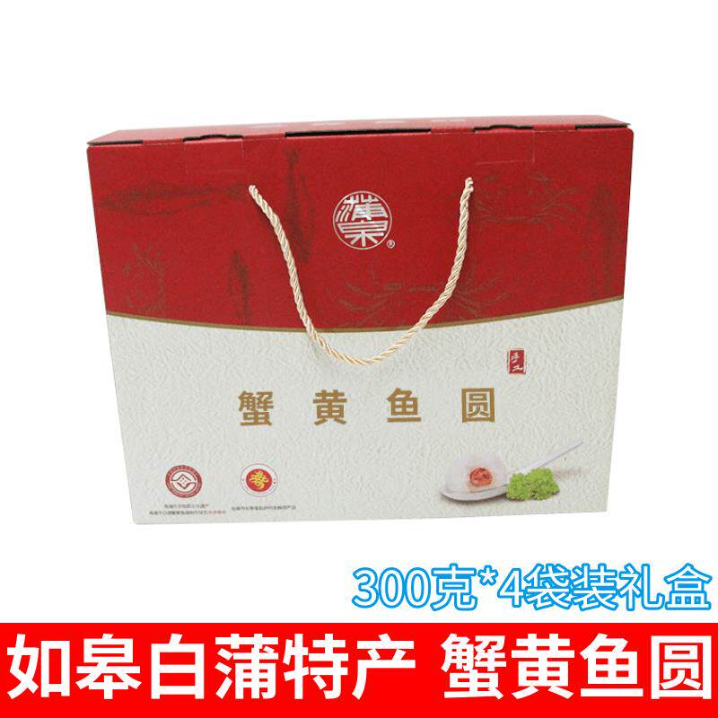【实体店】南通如皋白蒲特产 蒲泉蟹黄鱼圆蟹粉非福州鱼丸包邮