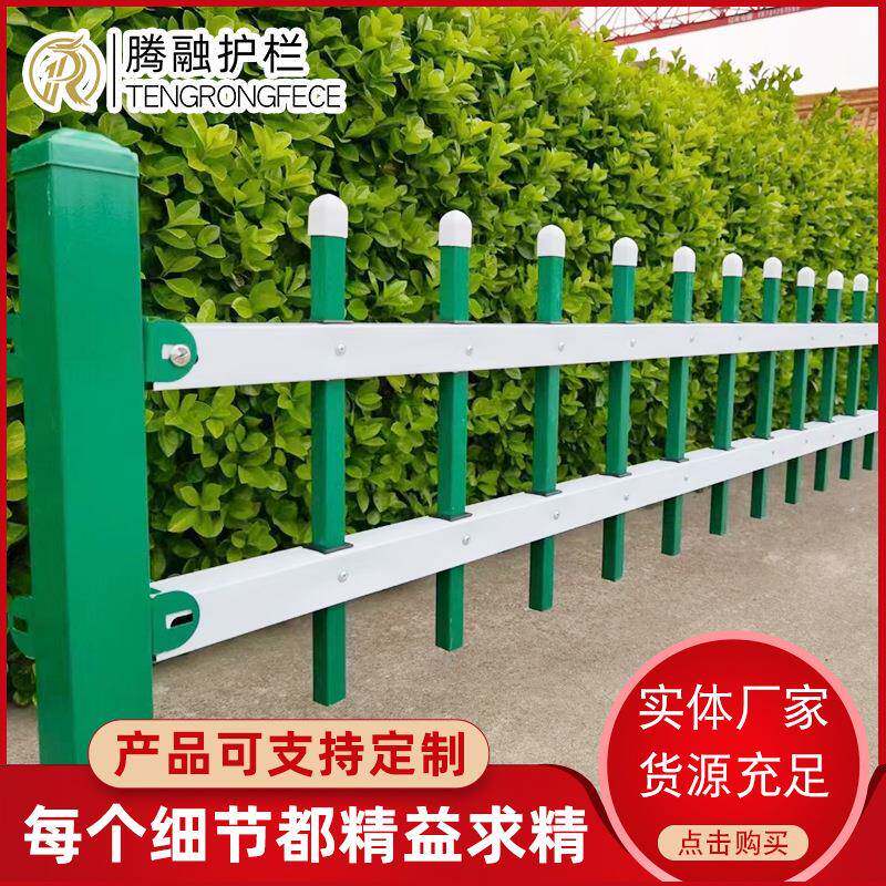 厂家定制别墅花园草坪隔离栏栅绿化带塑钢庭院护栏