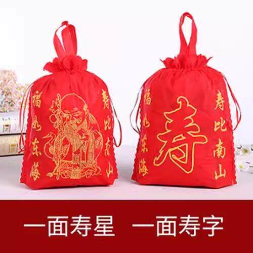 50个装 祝寿袋子老人生日回礼品袋宝宝满月红喜蛋无纺布寿手提袋