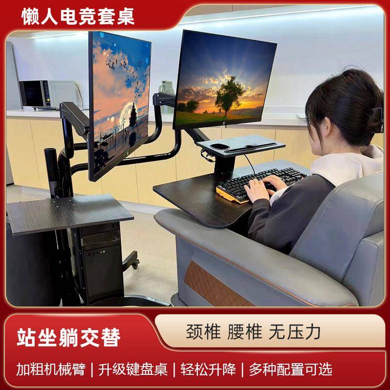 悬浮支架电脑桌书桌电竞桌躺椅懒人桌子可移动升降床边站立电脑桌