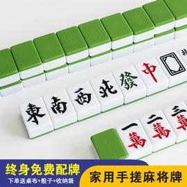 家用麻将牌手搓一级广东麻將四川108张中号大号手搓42 44 46