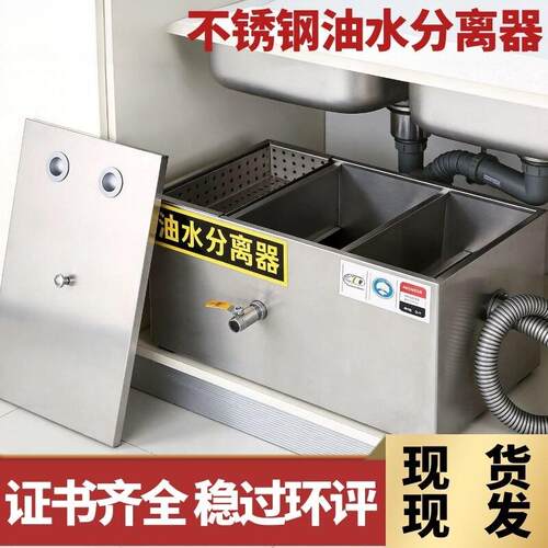 商用油水分离器餐饮厨房加厚不锈钢过滤器下水道地埋式三级隔油池