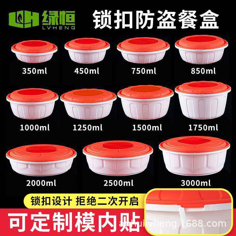 超大圆形一次性餐盒高档防盗扣外卖小龙虾打包盒酸菜鱼加厚塑料盆