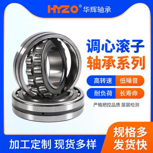 三类轴承振动筛破碎机轴承22213CC/W33 22214CC/W33 调心滚子轴承