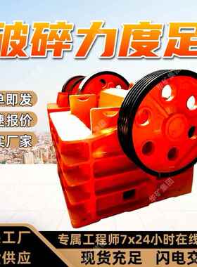 结构坚固鄂式破碎机产量稳定鄂式破碎机PEF750×1060鄂式破碎机