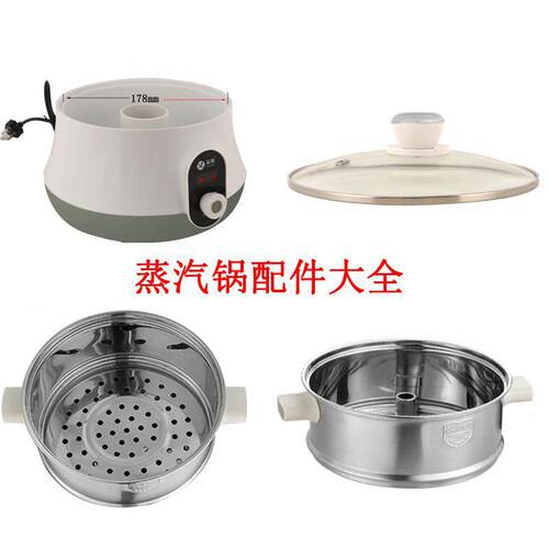 金熊宏惠蒸气锅配件蒸笼蒸层不锈钢蒸锅配件通用蒸笼原装配件