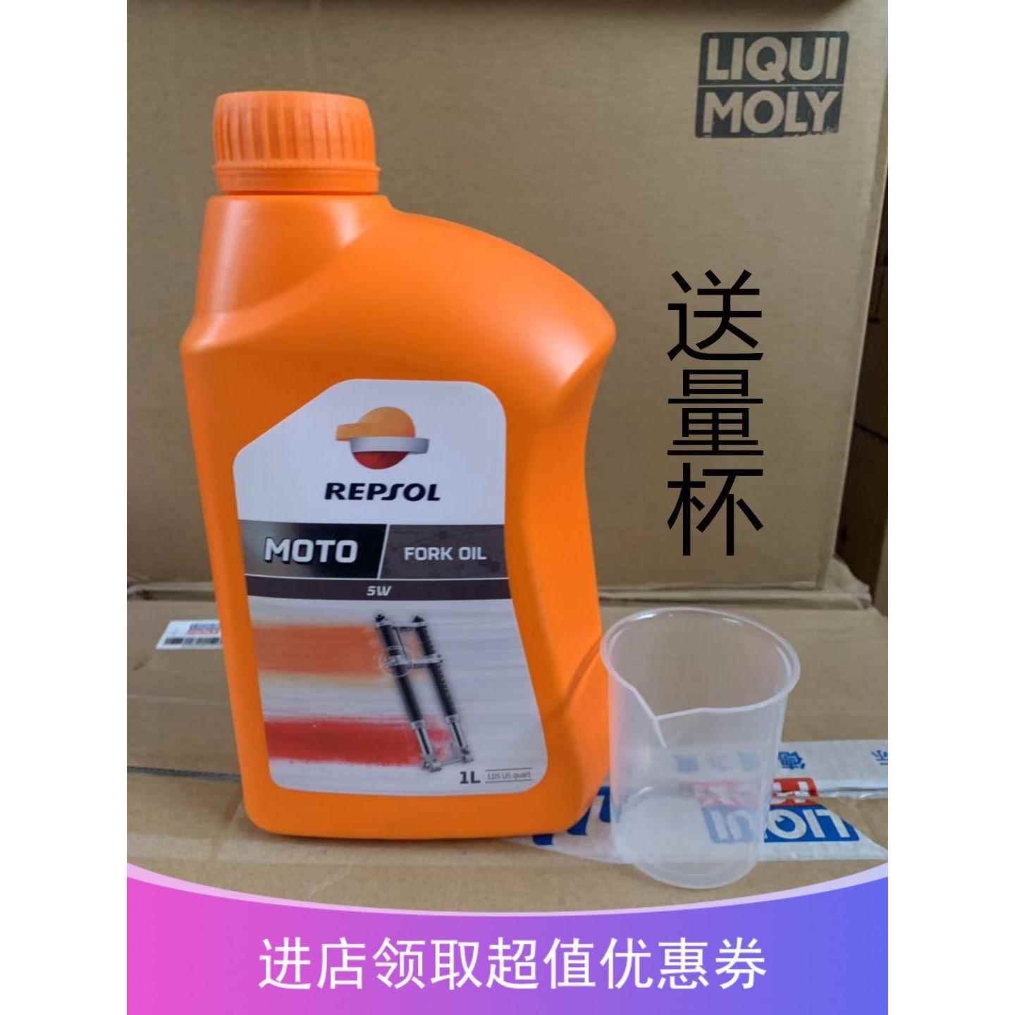 威爽 机车 减震油 避震油 前叉油3.5W 5W 10W 全合成 减图片