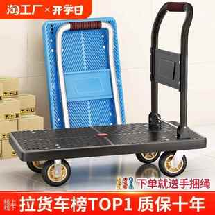 小推车拉货手推车手拉车折叠便携搬运家用拖车平板车取快递小拉车